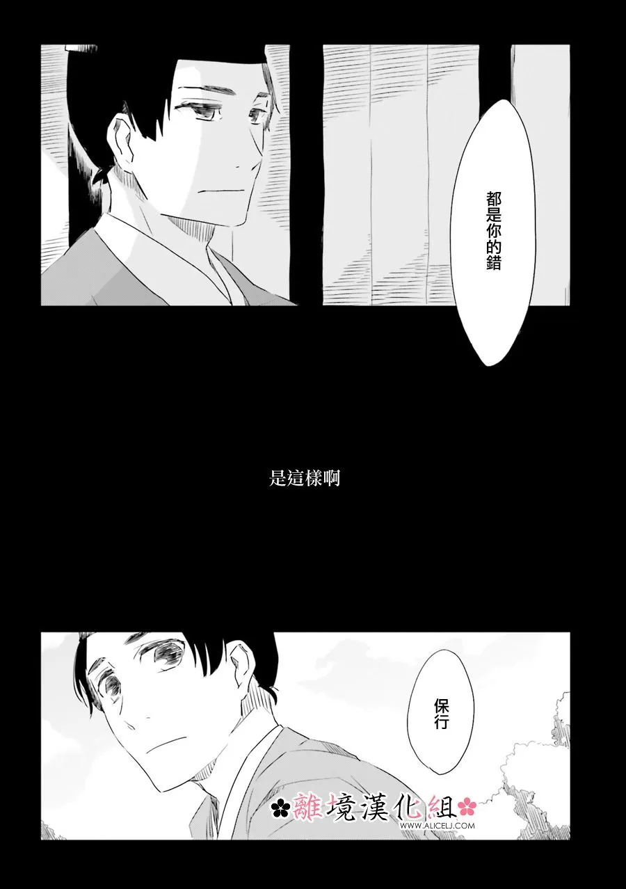 第10话 第16页
