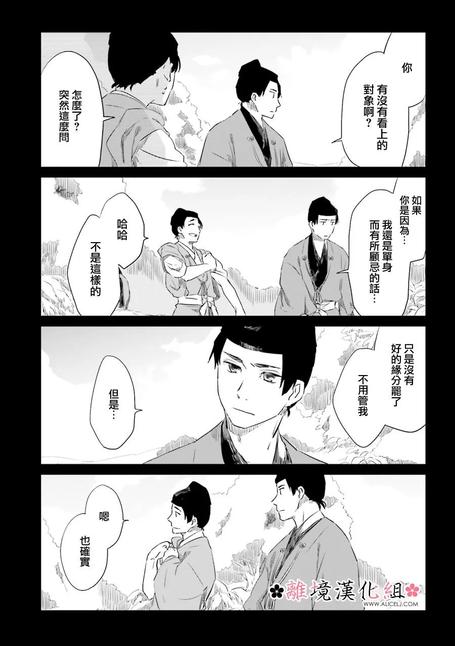第10话 第17页