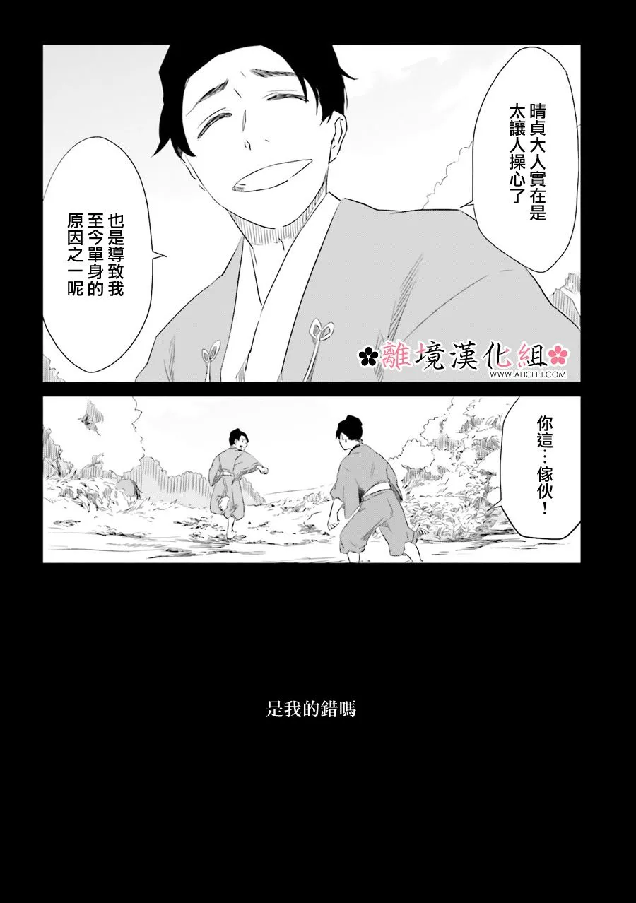 第10话 第18页