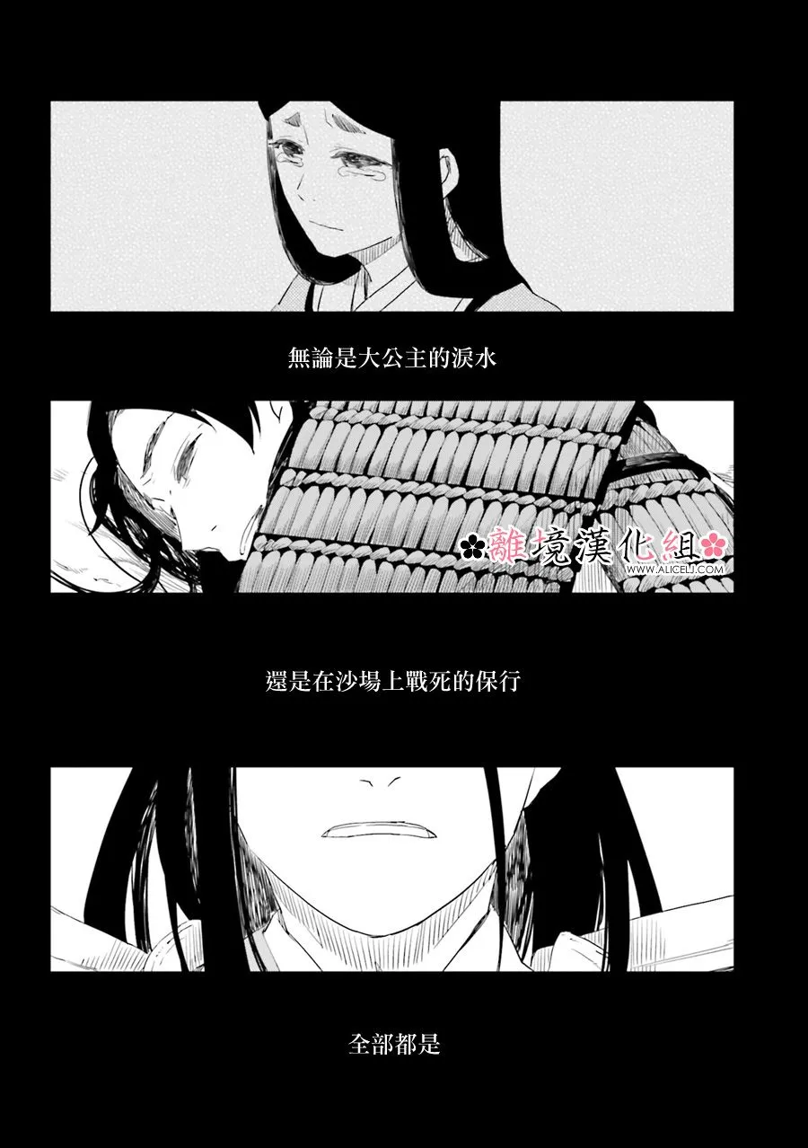 第10话 第20页