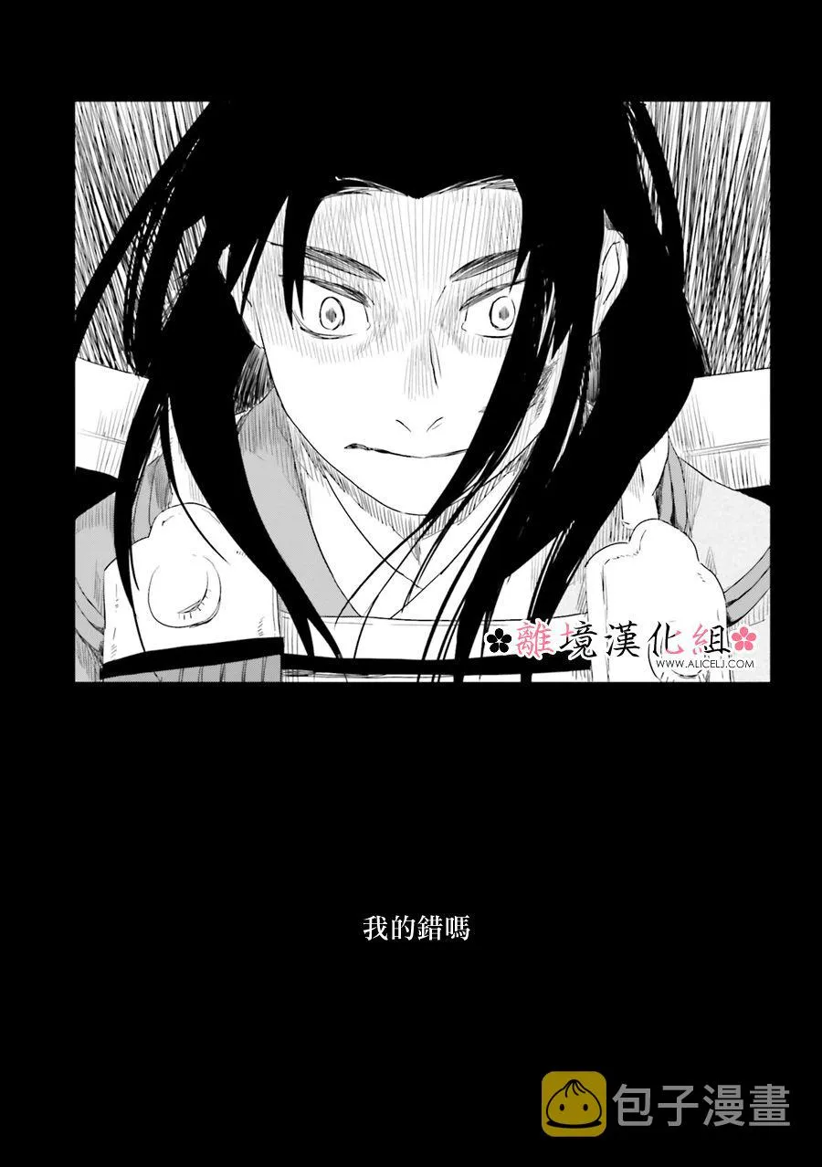 第10话 第21页
