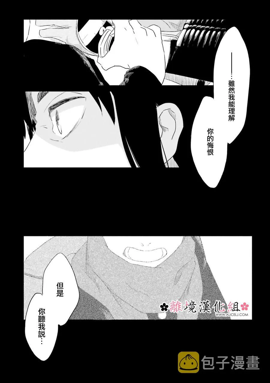 第10话 第28页