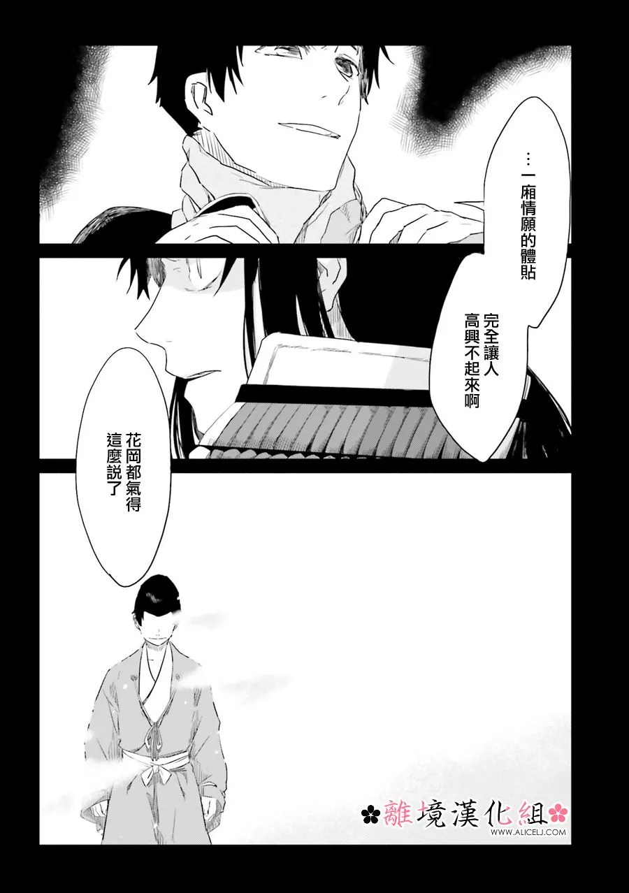 第10话 第29页
