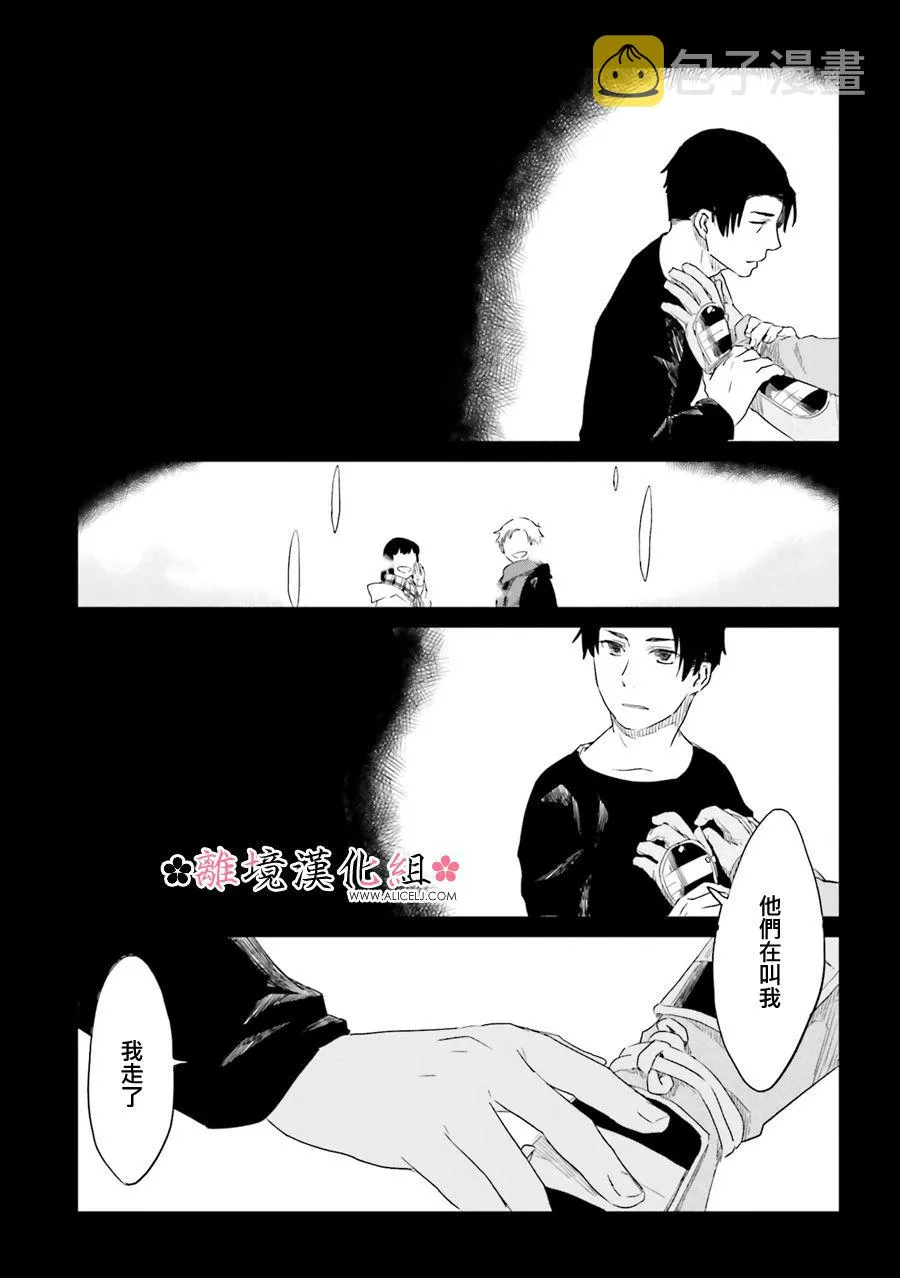 第10话 第30页