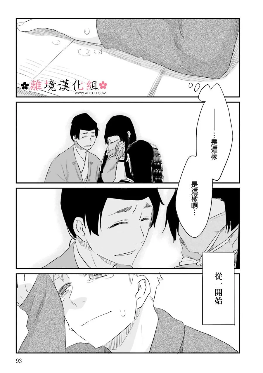第10话 第37页