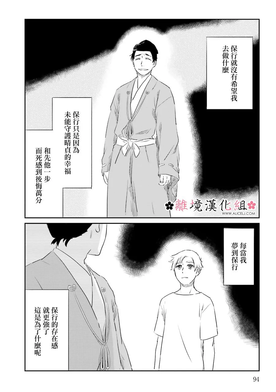 第10话 第38页