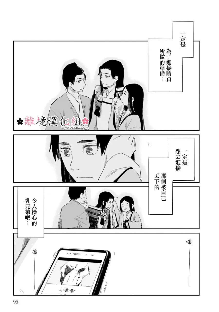 第10话 第39页