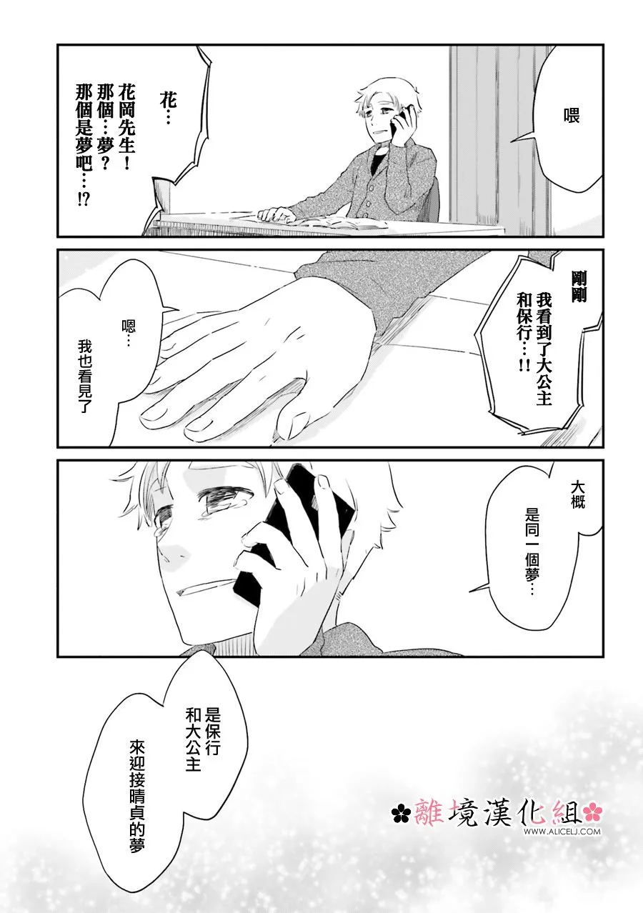 第10话 第40页