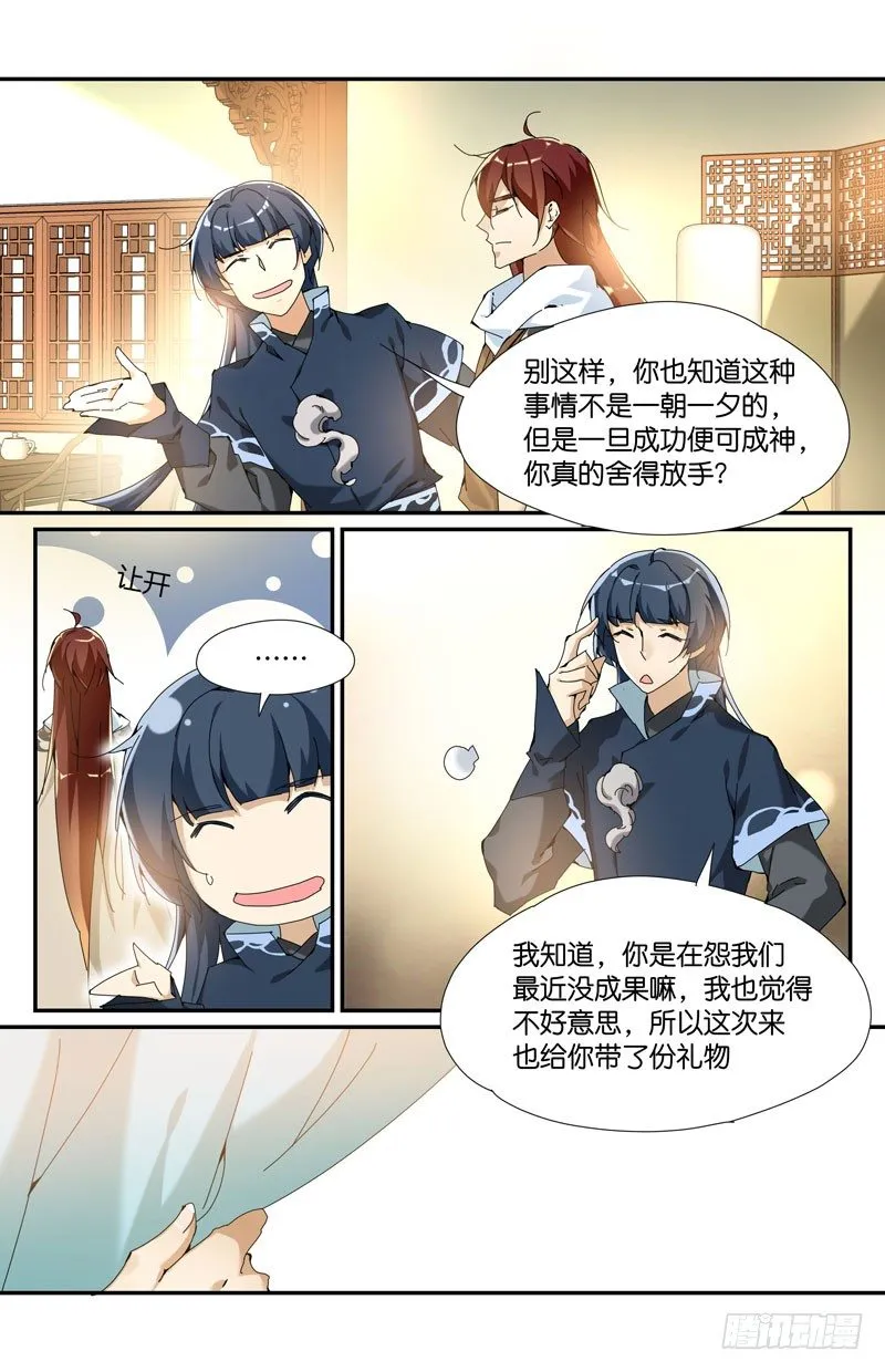 常宁公主 壹 第7页