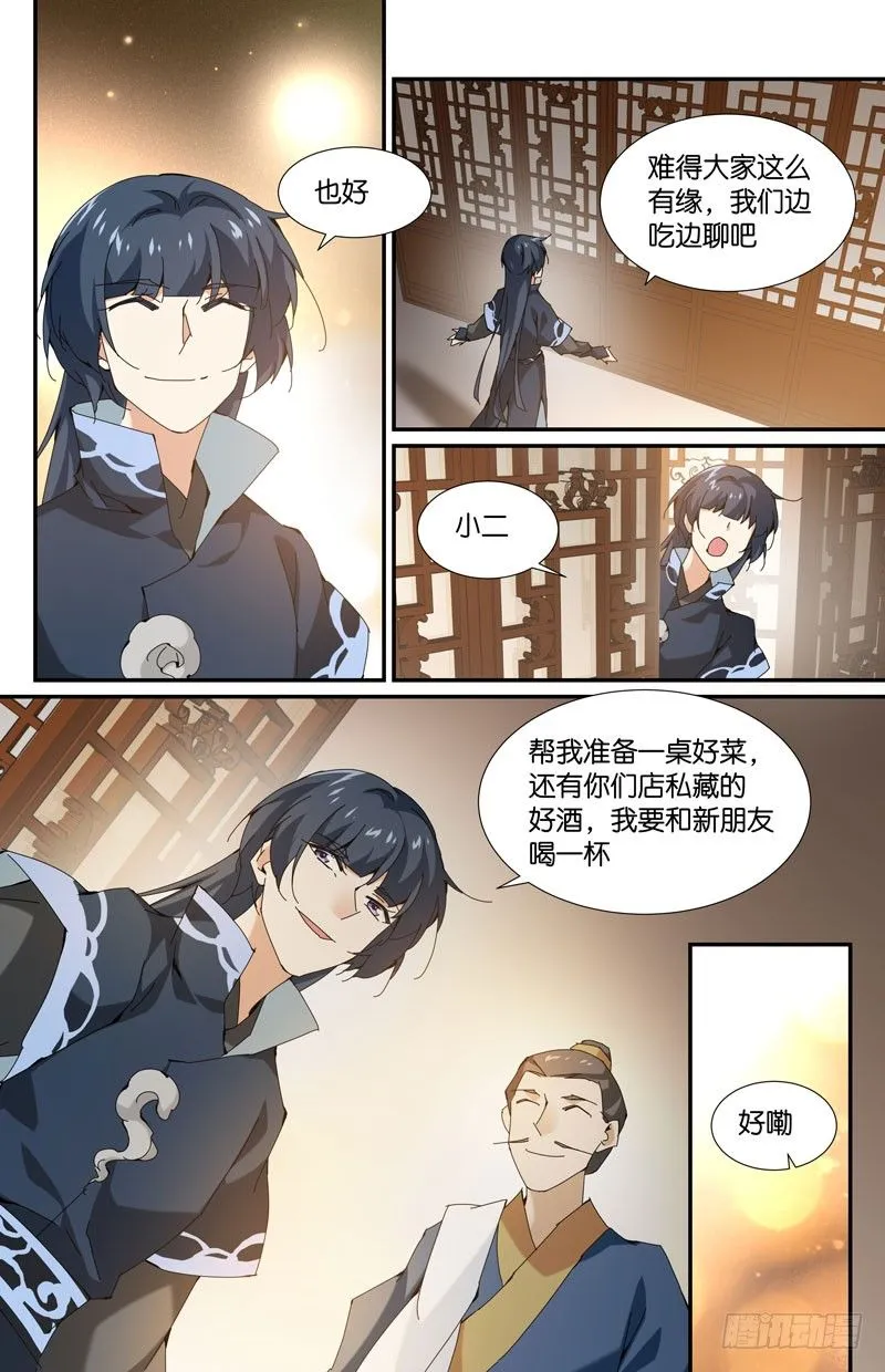 地下集市 玖 第2页