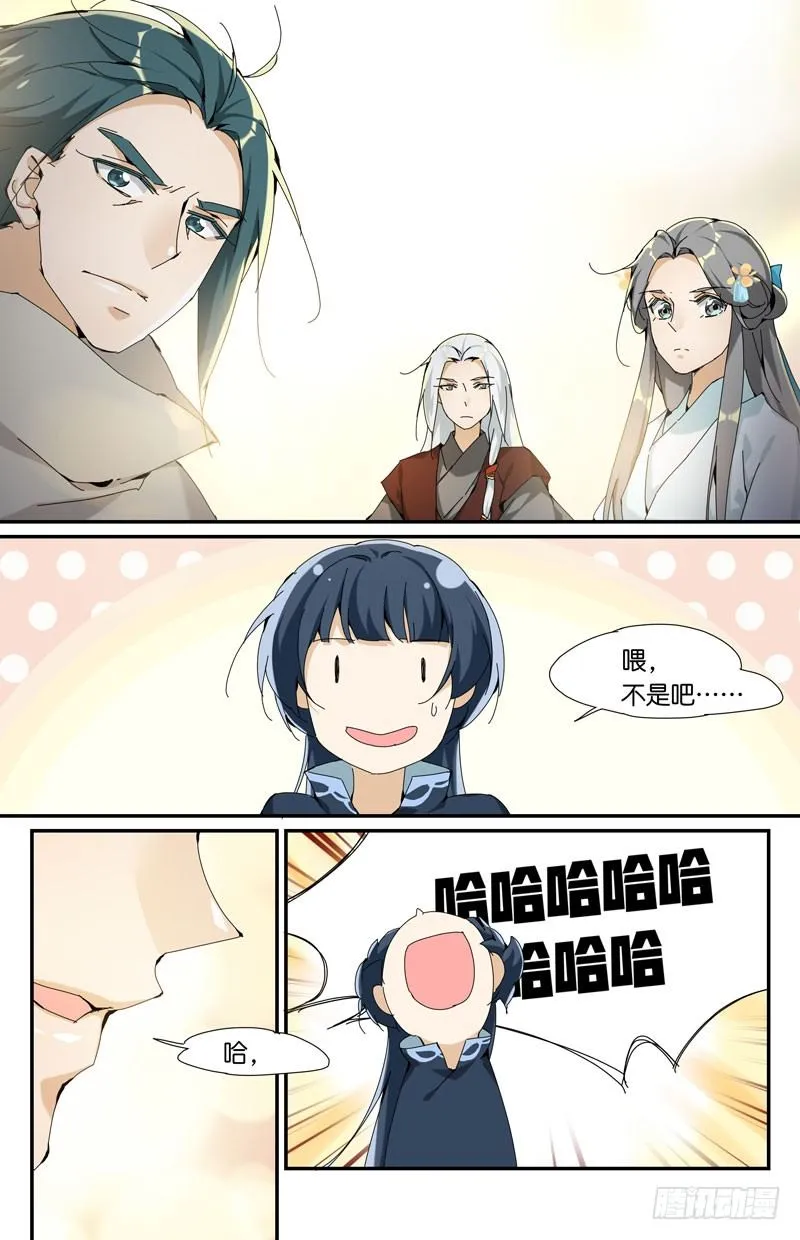 地下集市 玖 第4页