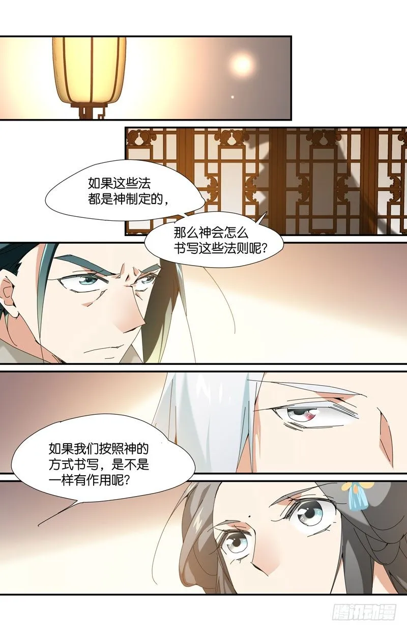 地下集市 玖 第10页