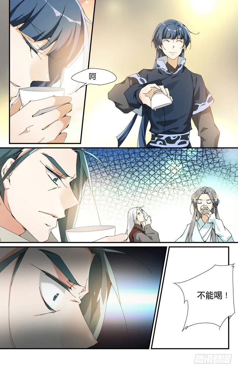 地下集市 玖 第14页