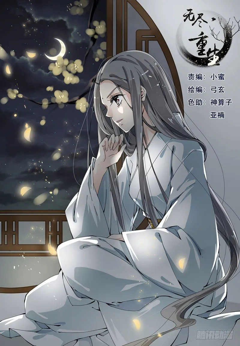 沈府重生 第2页