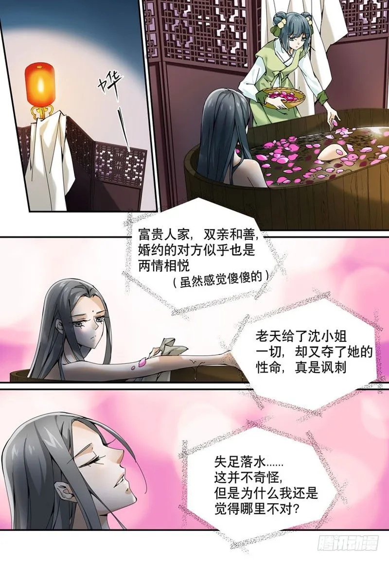 危机暗伏 第1页