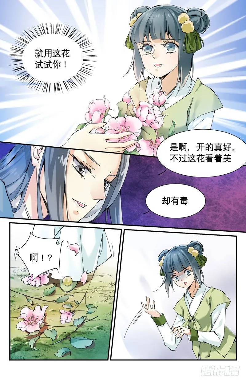 李大夫？ 第3页