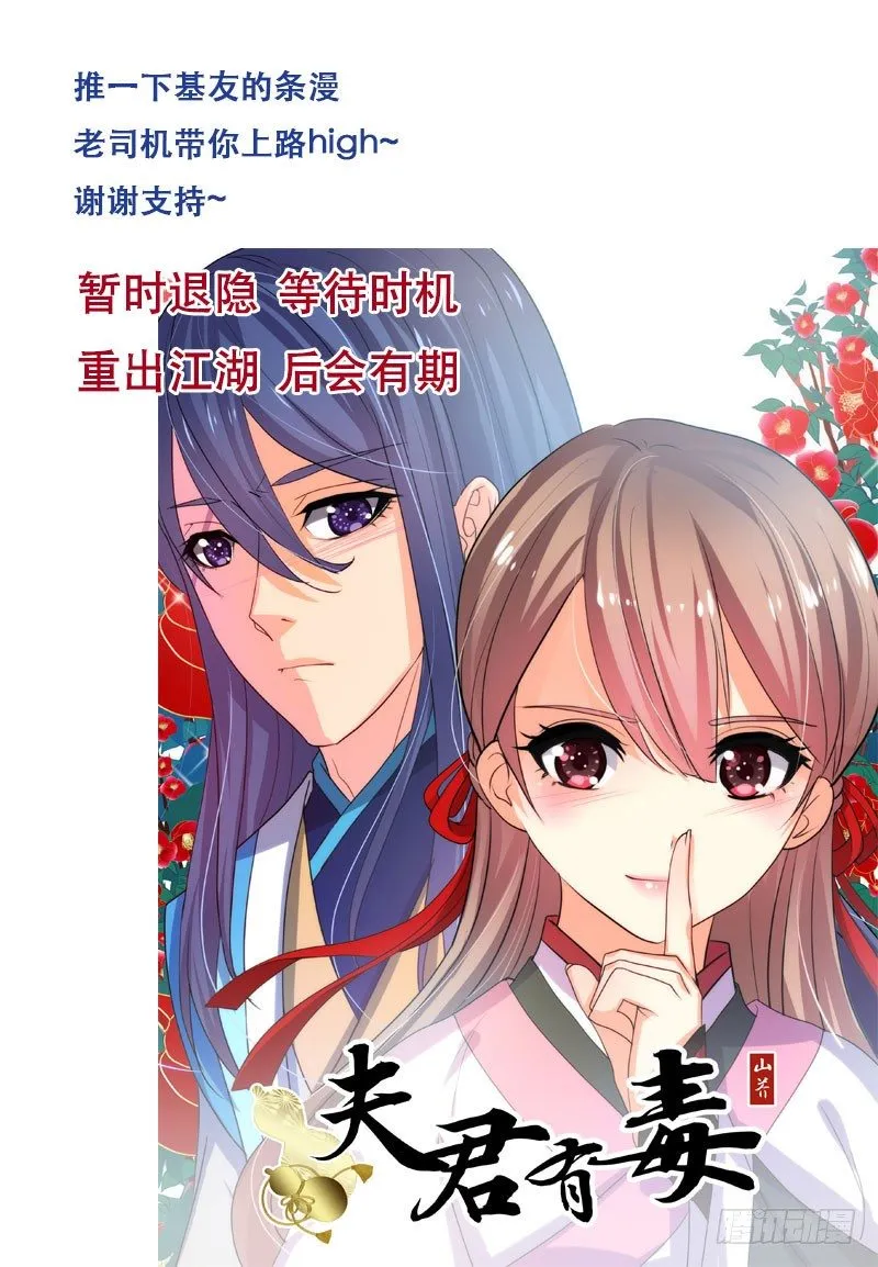 李大夫？ 第17页