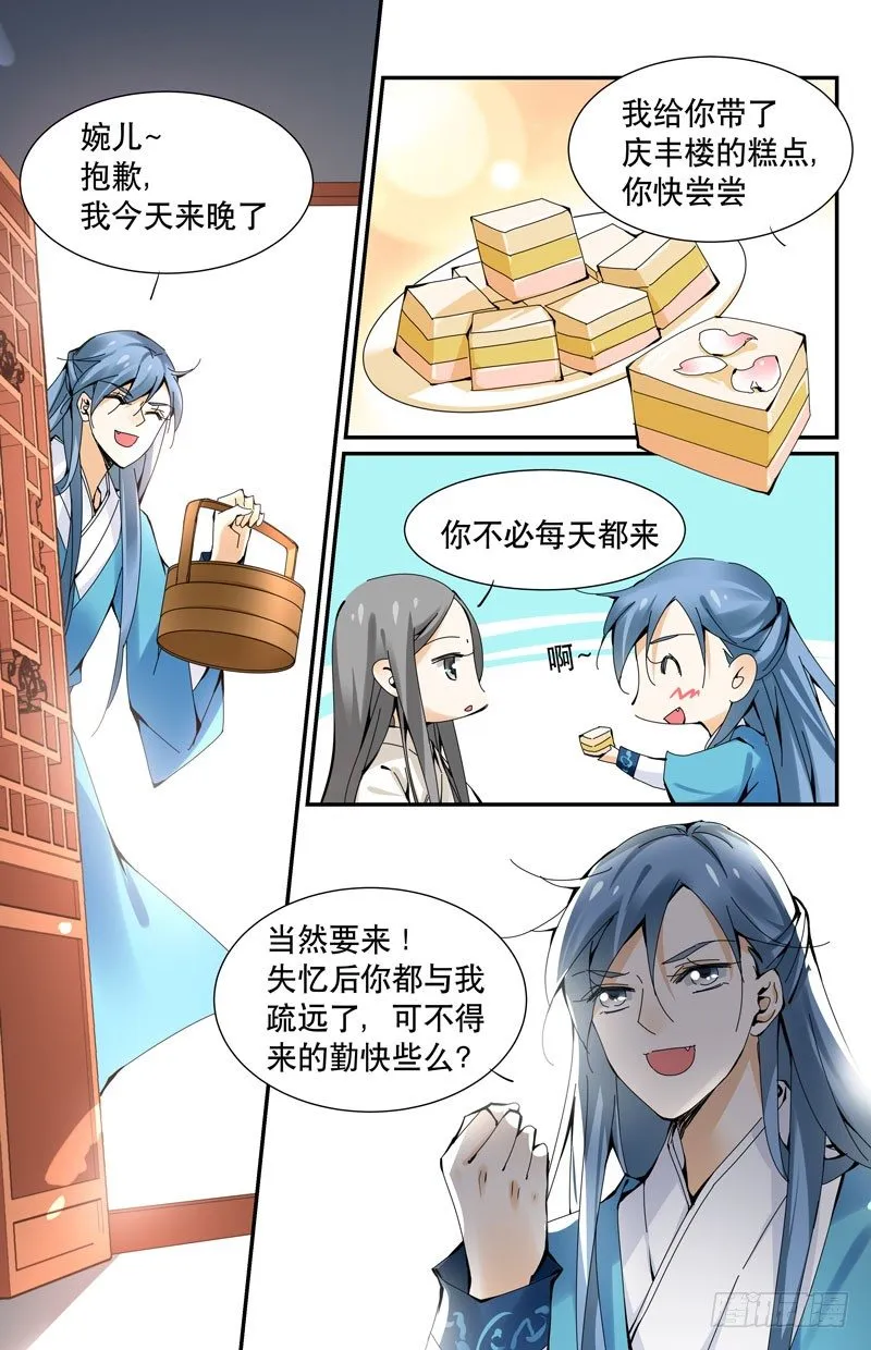 幽会 第2页
