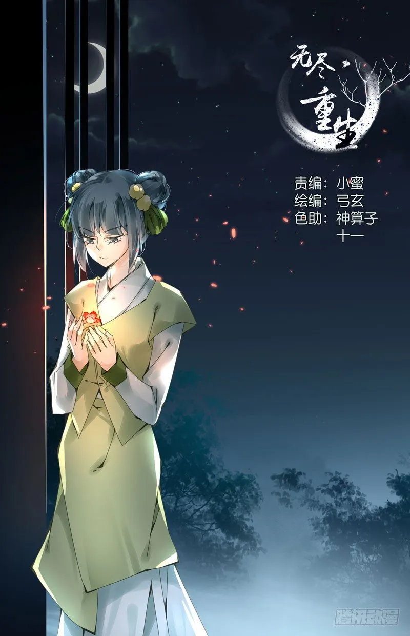 自食其果 上 第1页