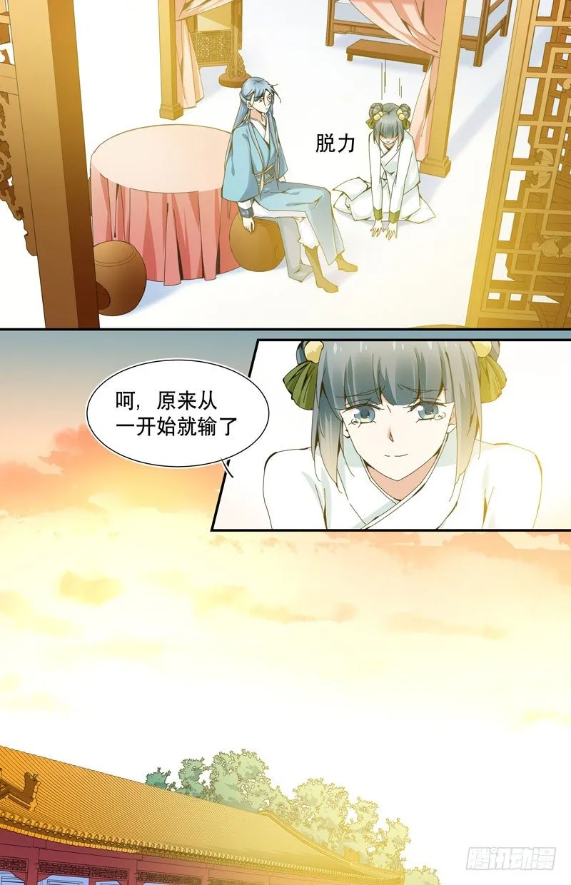 青梅之约 下 第3页