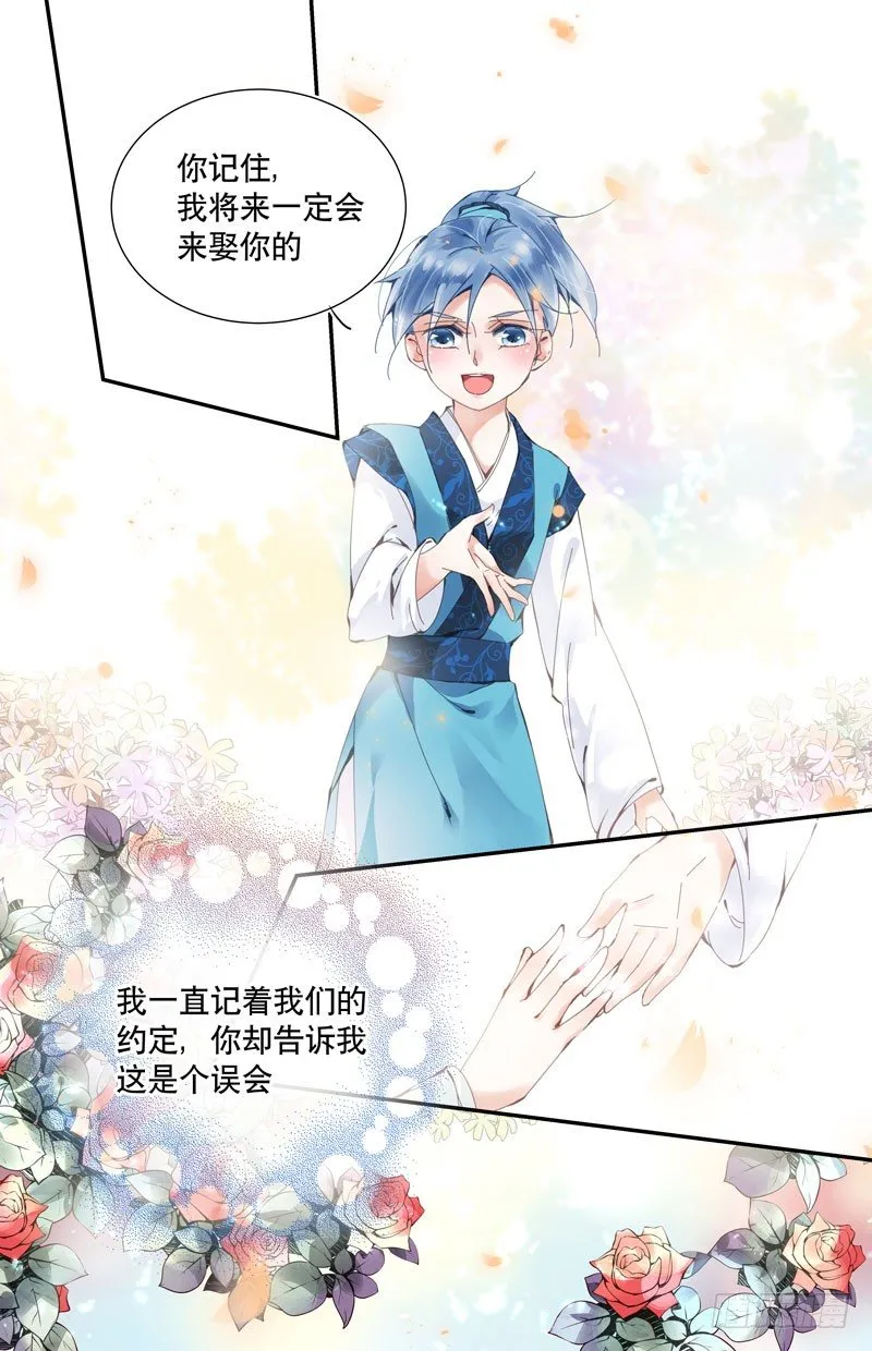 青梅之约 下 第4页