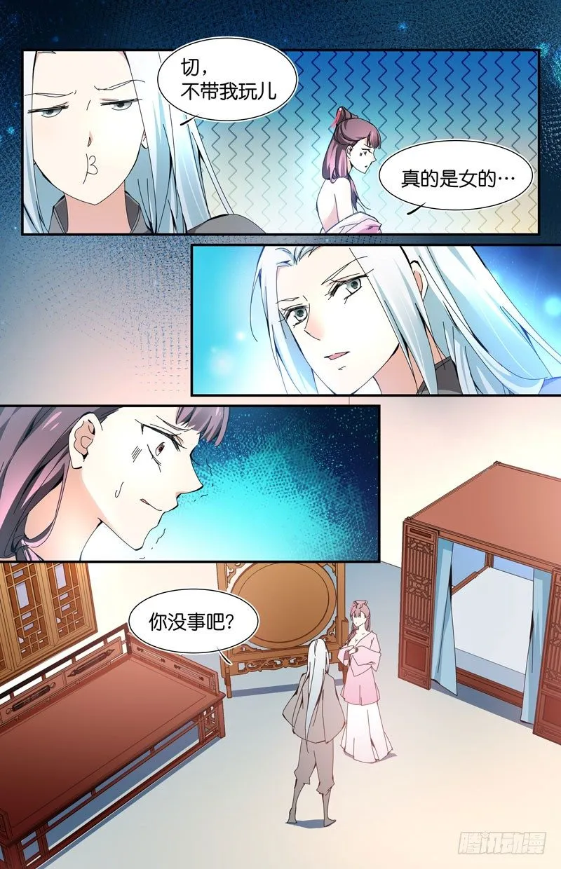 目标切换 第4页