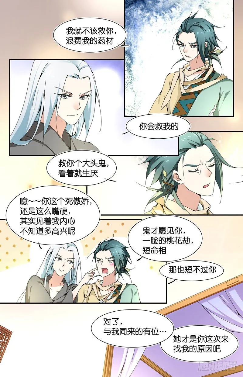 你不懂 第2页