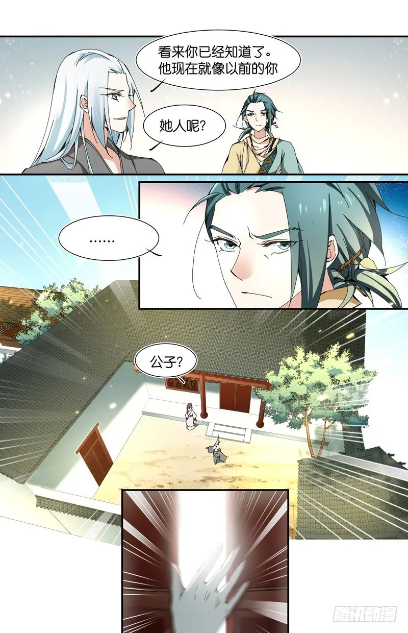 你不懂 第3页
