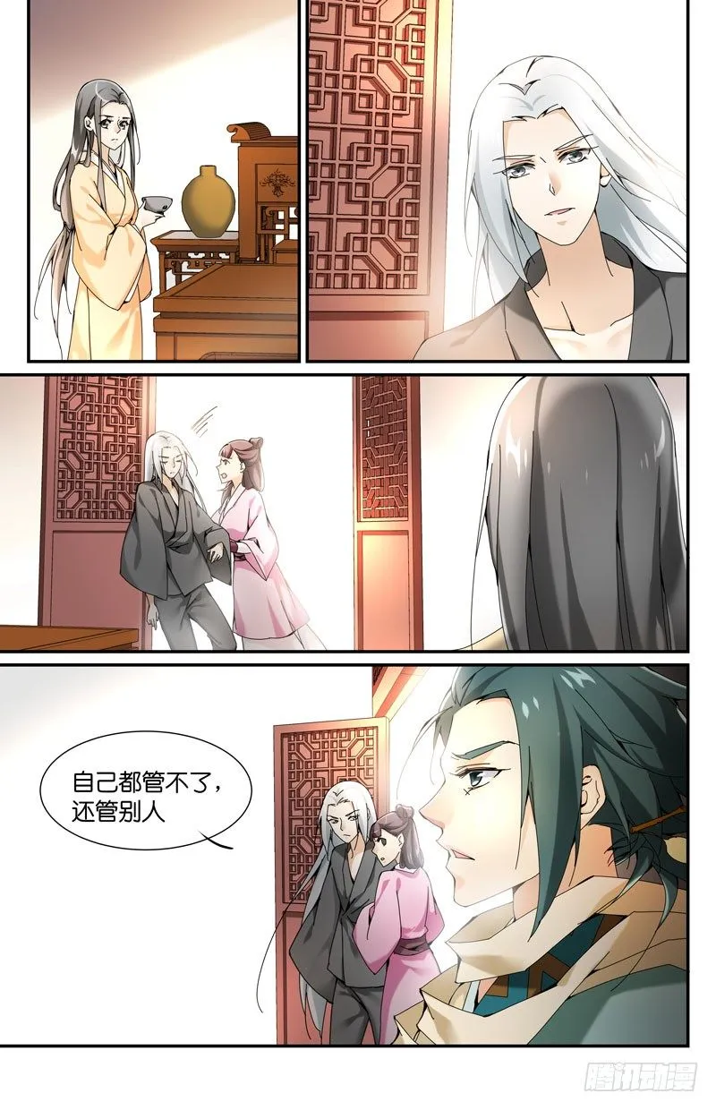 你不懂 第4页