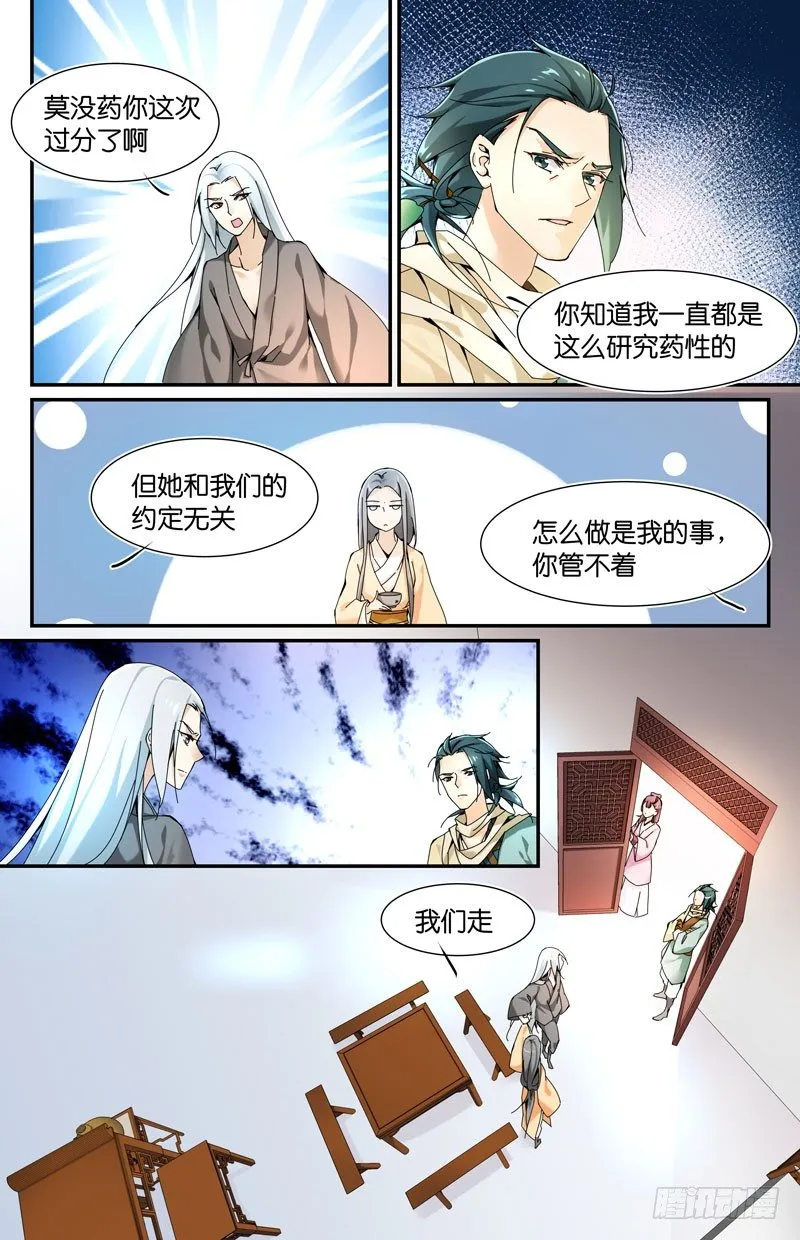 你不懂 第5页