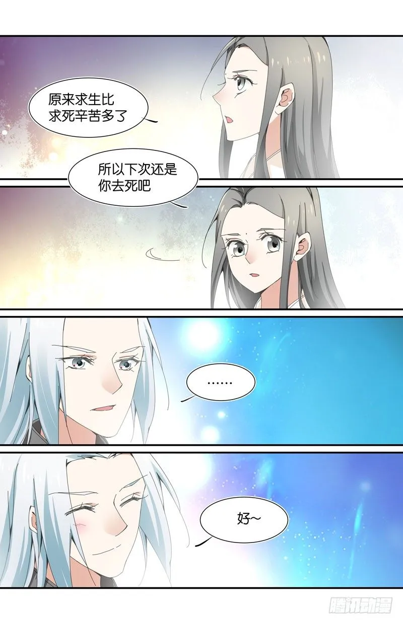 你不懂 第7页