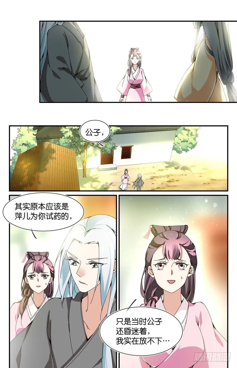 你不懂 第8页