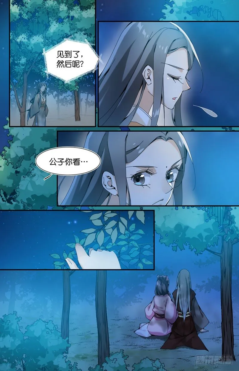 真的不懂 第4页