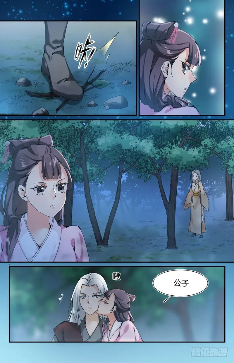 真的不懂 第5页