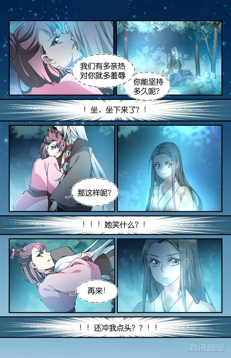 真的不懂 第7页