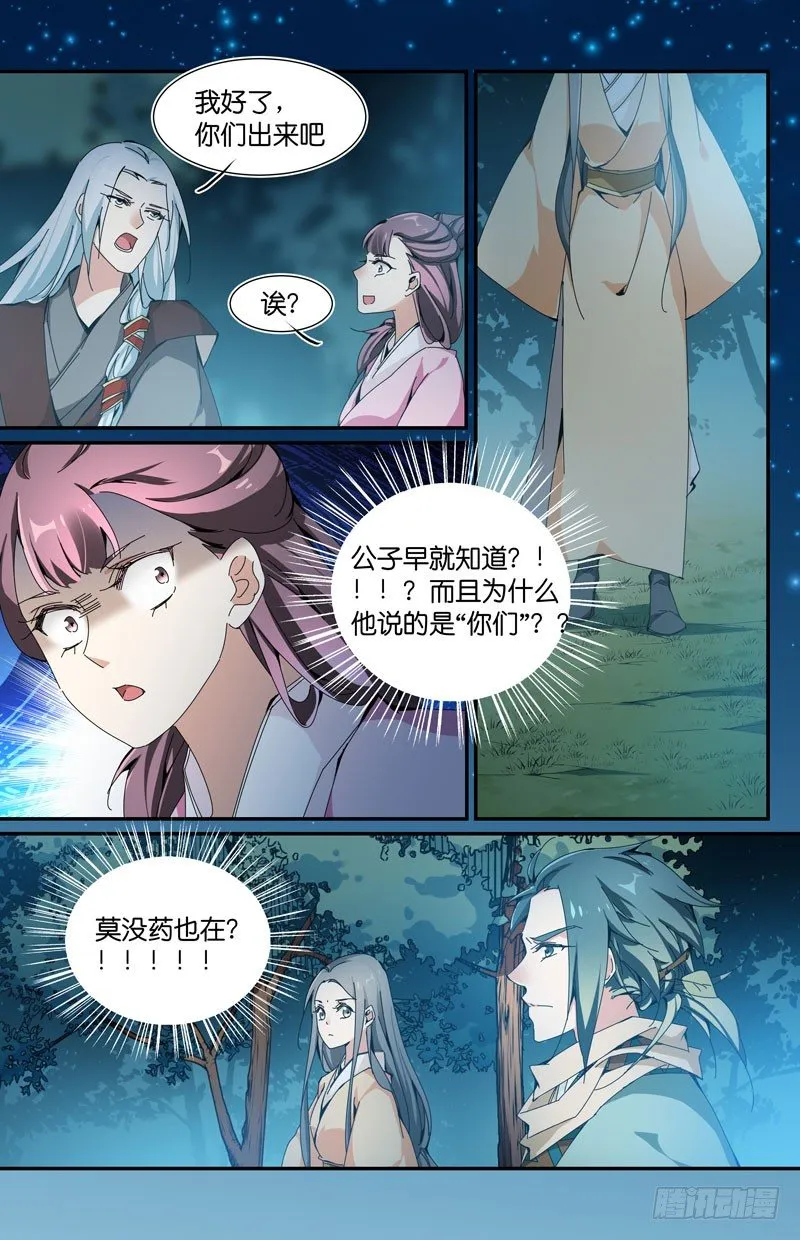 真的不懂 第9页
