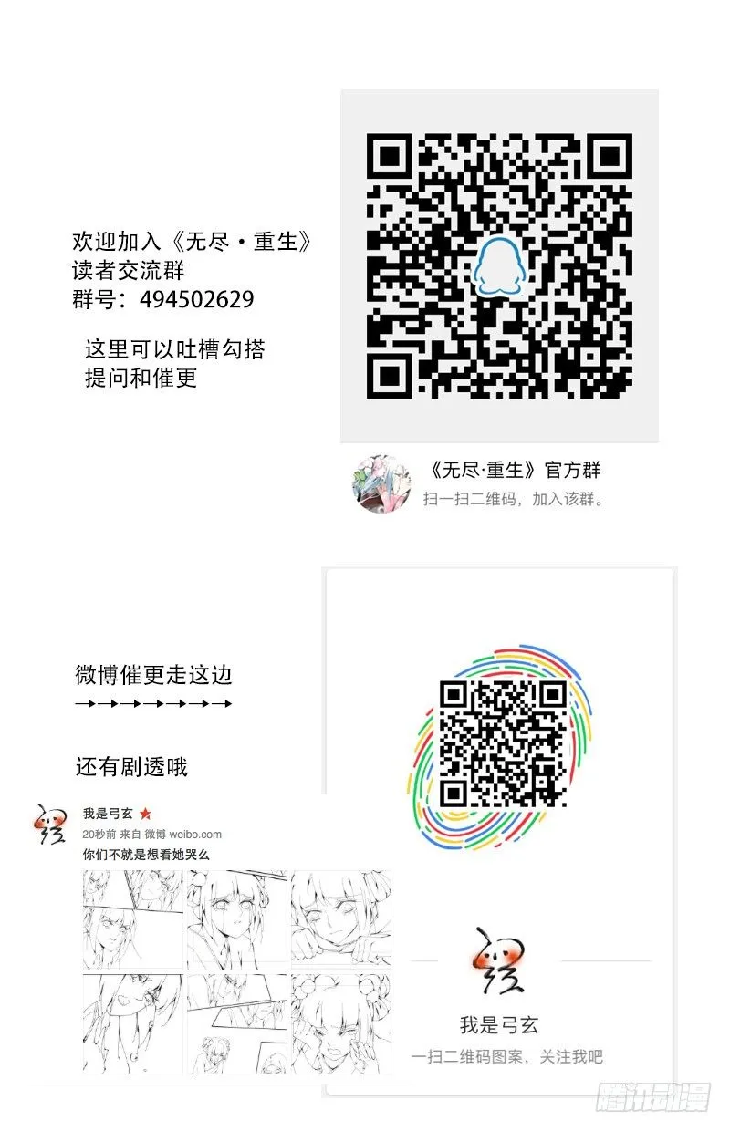 真的不懂 第12页
