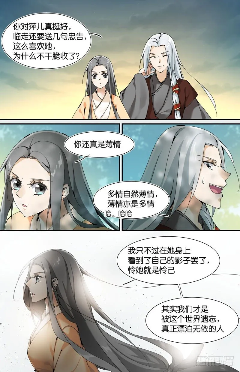 新的名字 第2页