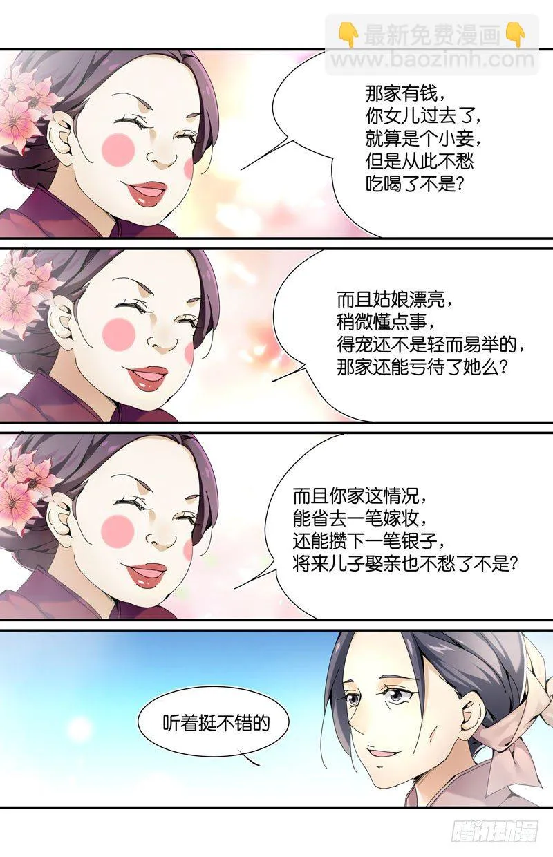 那我应该去哪里？ 第8页
