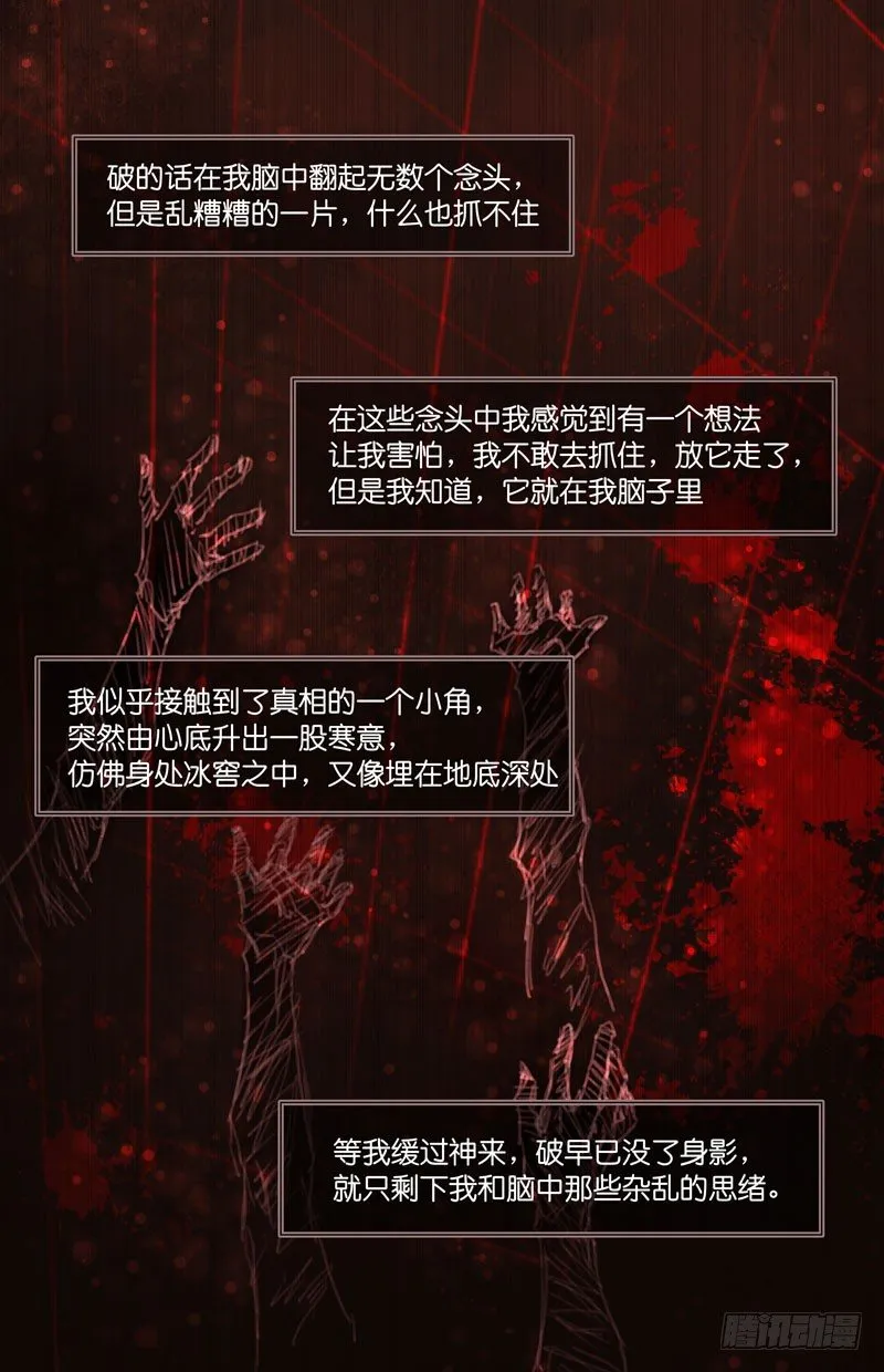 重生的我们从哪里来？ 第7页