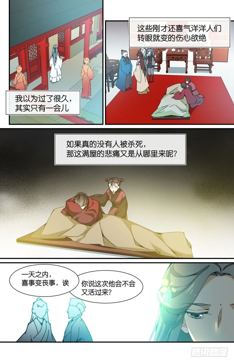 重生的我们从哪里来？ 第8页