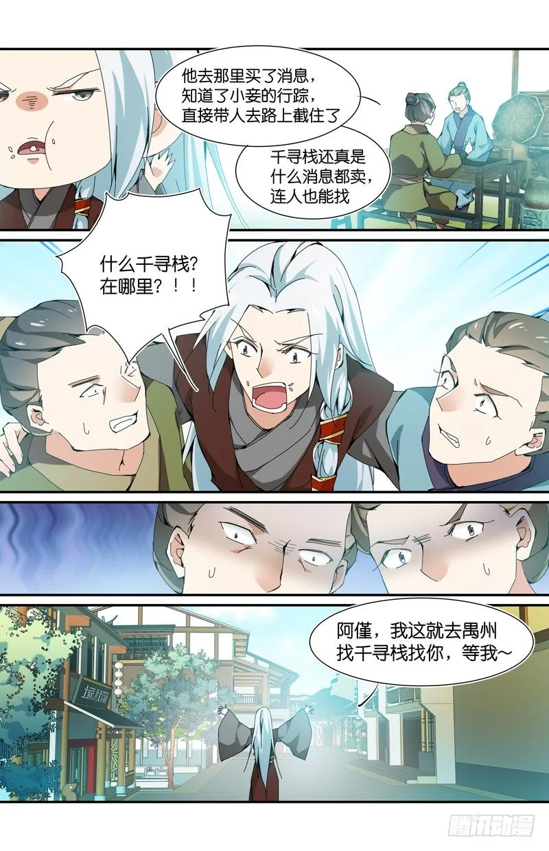 重生的我们从哪里来？ 第11页