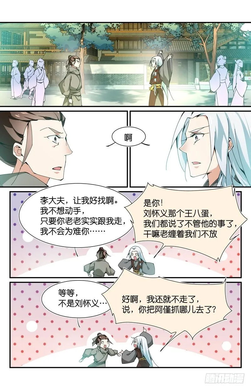 重生的我们从哪里来？ 第12页