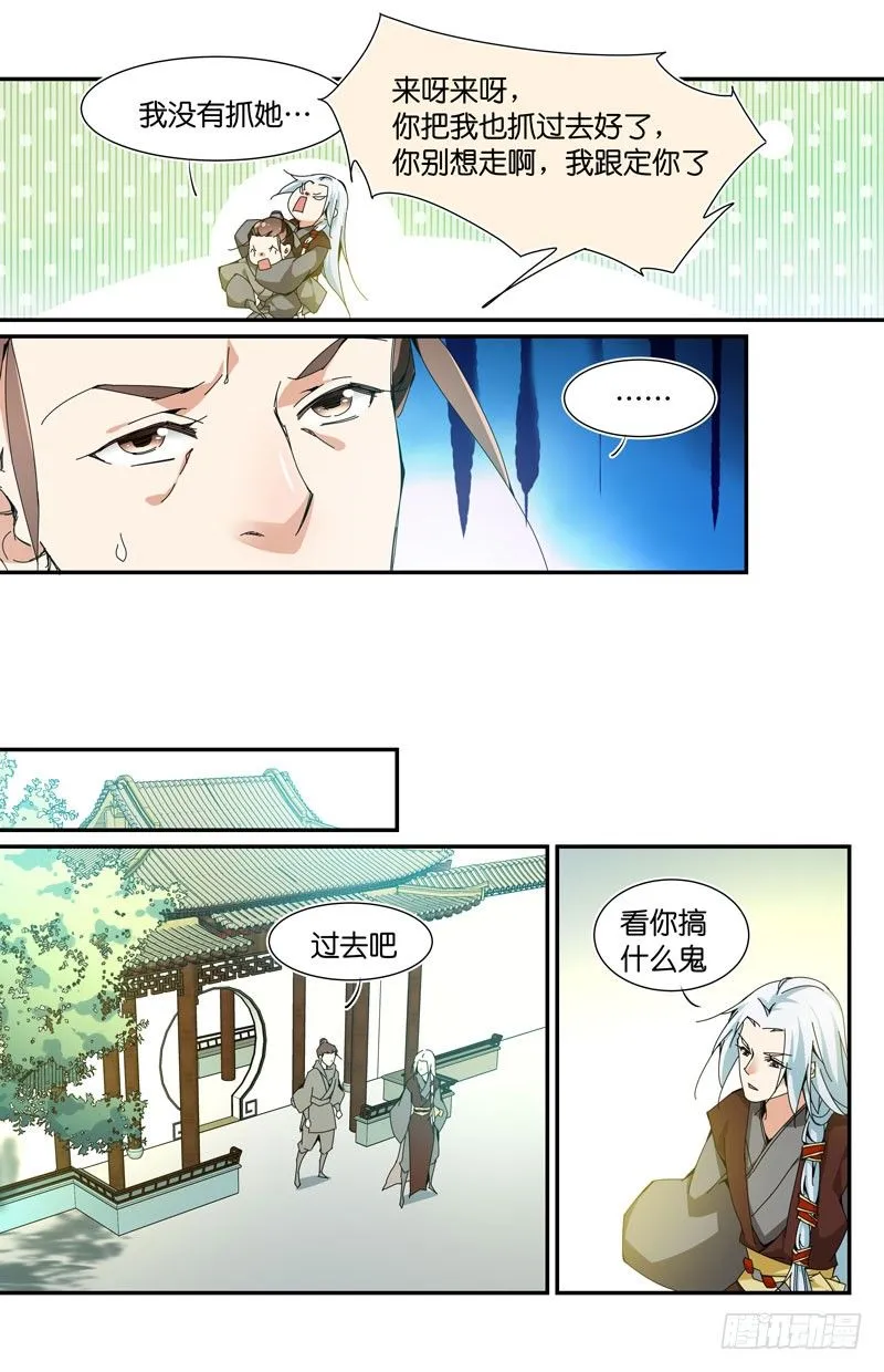 重生的我们从哪里来？ 第13页