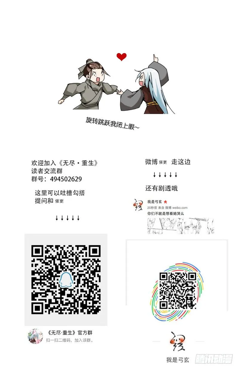 重生的我们从哪里来？ 第16页
