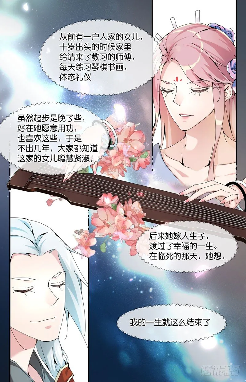 如果我是男子呢 第10页