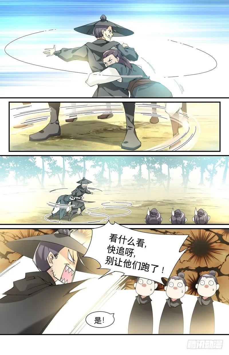 周轩卒 第6页