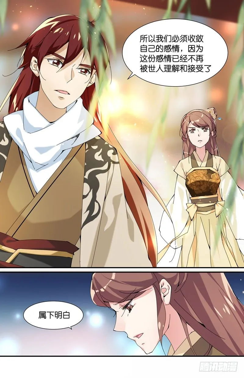 朝奇怪的方向去了 第12页