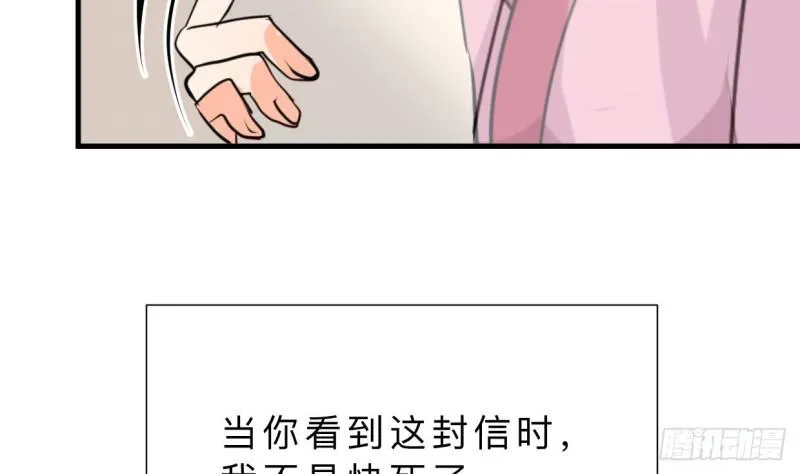 第404话 成功 第29页