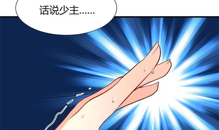 第11话 发狂 第4页